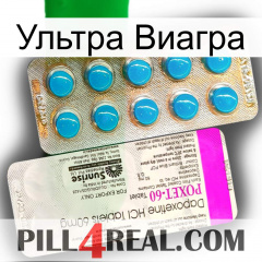 Ультра Виагра new07